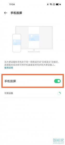 opporeno6怎么投屏