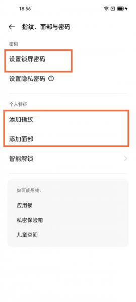 opporeno6pro+怎么解锁