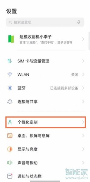 opporeno6怎么设置动态壁纸