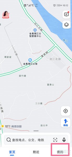 高德地图我的钱包在哪里打开