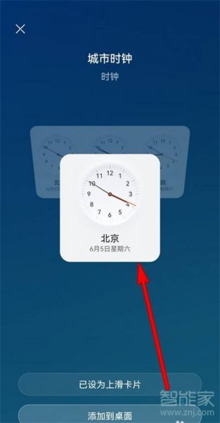 鸿蒙系统卡片怎么设置