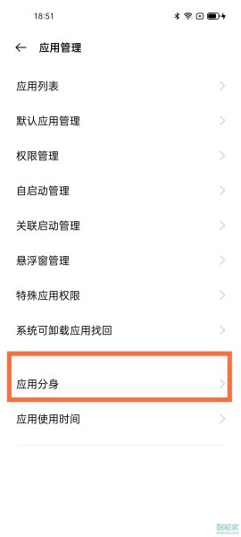 opporeno6微信分身怎么开启