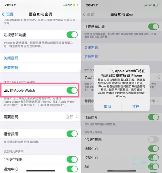 iphone12戴口罩如何解锁