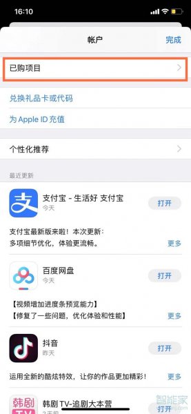 苹果手机删除的app在哪里找回