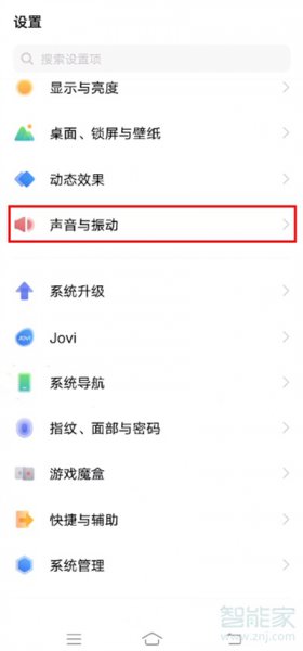 iqooneo5活力版按键震动怎么取消