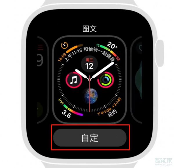 苹果手表怎么自定义表盘
