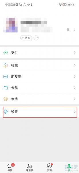 微信可以对一个人设置三天可见吗