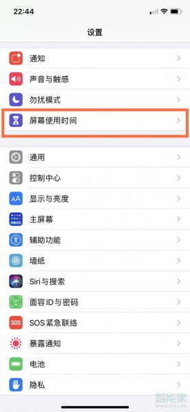 苹果手机可以设置应用锁吗