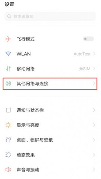 iqooneo5活力版怎么开热点