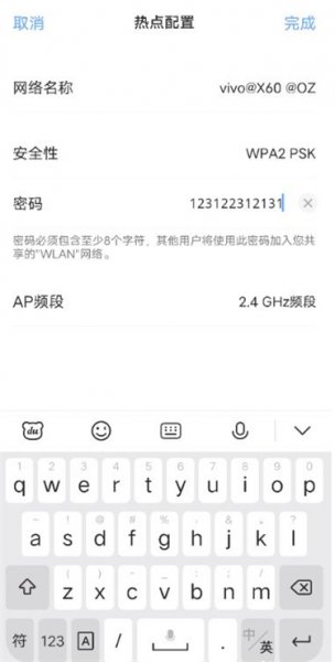 iqooneo5活力版怎么开热点