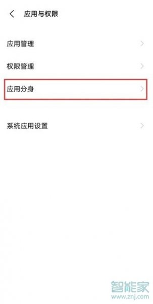 iqooneo5活力版微信分身在哪里