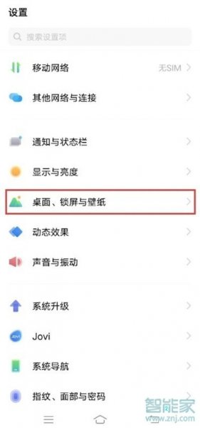 iqooneo5活力版怎么开启图标自动补位