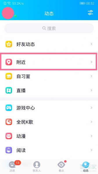 qq附近的人怎么彻底关闭