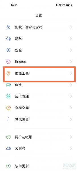 opporeno6pro怎么设置指纹速启