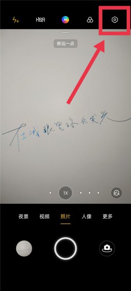 opporeno6pro+怎么加水印