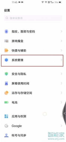 iqooneo5活力版怎么恢复出厂设置