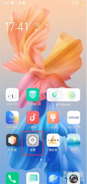 iqooneo5活力版怎么设置红包提醒