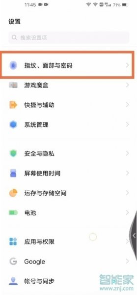 iqooneo5活力版怎么隐藏应用