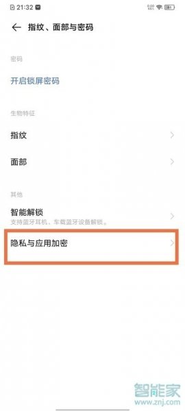 iqooneo5活力版怎么隐藏应用