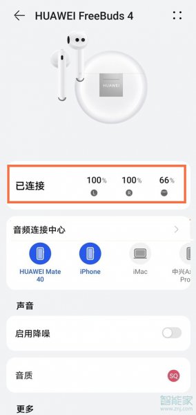 freebuds4如何看电量