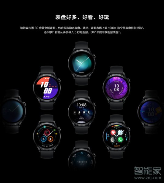 华为watch3支持几秒的视频表盘
