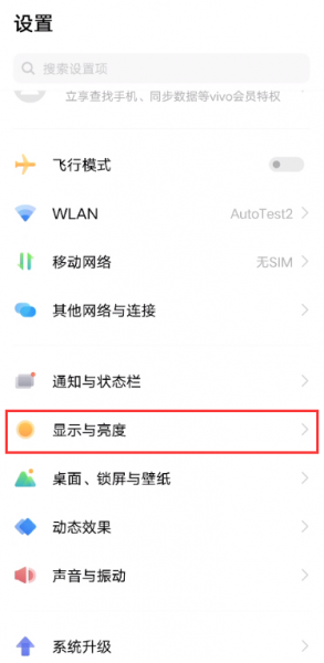 iqooneo5活力版怎么设置刷新率