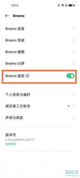 opporeno6怎么关闭负一屏