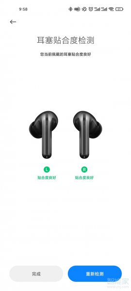 小米flipbuds pro怎么进行贴合度检测