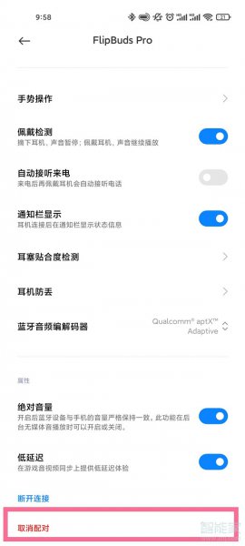 小米flipbuds pro怎么重置