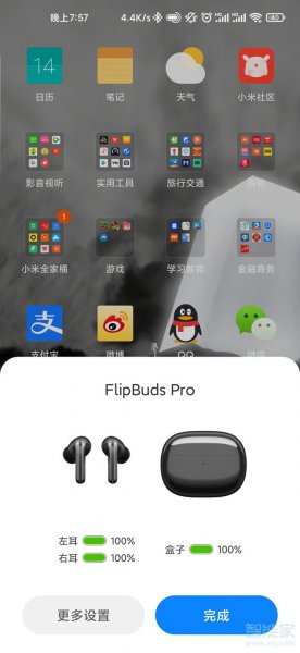 小米flipbuds pro怎么连接手机