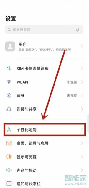 opporeno6人像绘影熄屏怎么设置