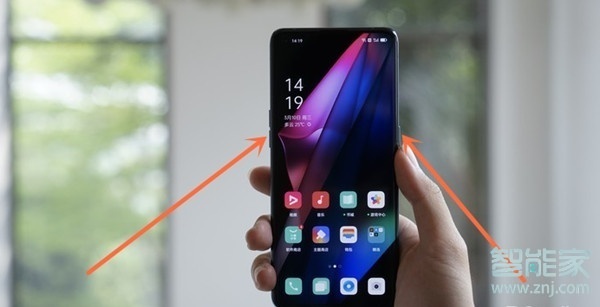 opporeno6怎么截屏