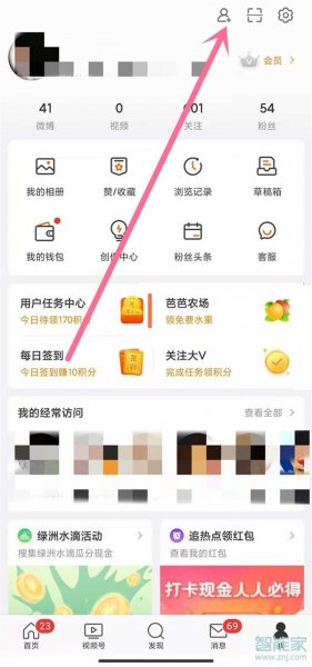 2021微博通讯录好友在哪里
