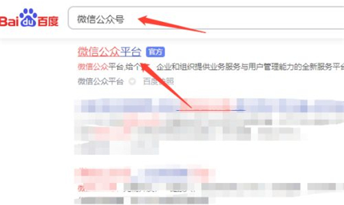 微信公众号怎么登录