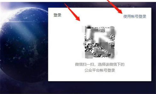 微信公众号怎么登录