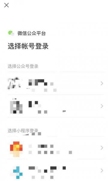 微信公众号怎么登录