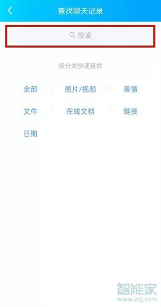 新版qq通话记录在哪