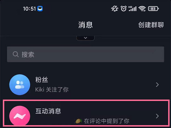 抖音看得见访客记录吗