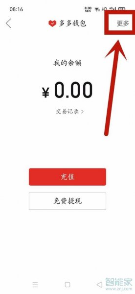 拼多多银行卡快捷支付怎么取消
