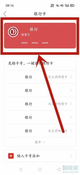 拼多多银行卡快捷支付怎么取消