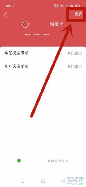 拼多多银行卡快捷支付怎么取消