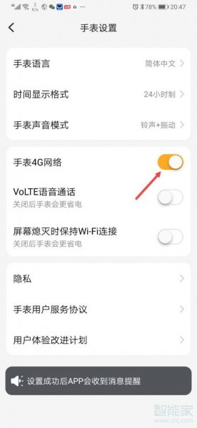 小天才数据流量开关在哪