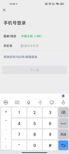 微信分身怎么登录第二个微信
