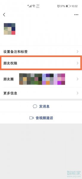 微信怎么设置朋友圈评论别人看不到