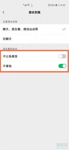 微信怎么设置朋友圈评论别人看不到