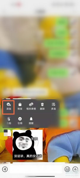 微信表情包只能一个个添加吗