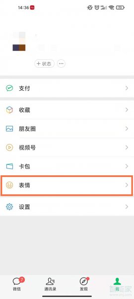 微信表情包只能一个个添加吗