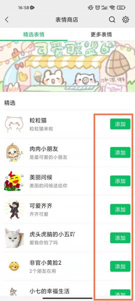 微信表情包只能一个个添加吗
