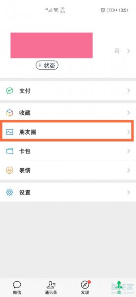 微信注册日期能看到吗