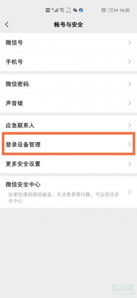 微信注册日期能看到吗